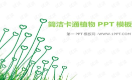 好看的幻灯片模板,探索精美幻灯片模板的艺术魅力