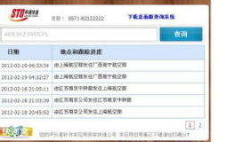 申通快递单号查,揭秘包裹派送全过程