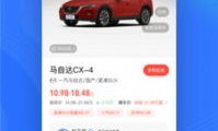 下载易车app汽车报价大全,一站式购车信息宝典