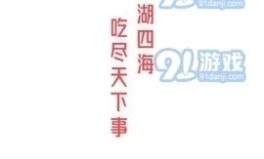 娱乐吃瓜酱留言板下载,揭秘热门话题背后的热议瞬间