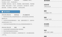 个人简历模板免费下载电子版,打造个人职业形象，助您脱颖而出