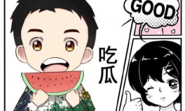 吃瓜娱乐漫画在线观看,轻松一笑，畅享欢乐时光