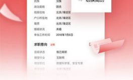 国聘网官网2024招聘信息,解锁职场新机遇，共筑梦想舞台