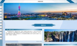 成都市网站制作,打造专业、高效、个性化的网络平台