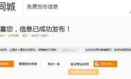 58同城招聘信息怎么发布不了,58同城招聘信息发布难题解析