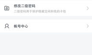 吃瓜娱乐账号怎么找回来,揭秘找回攻略