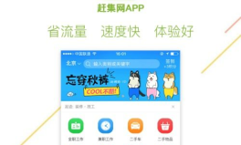 赶集网app官方最新下载,官方最新下载版震撼来袭！