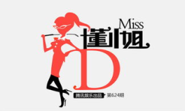 懂小姐腾讯娱乐,揭秘娱乐圈幕后故事