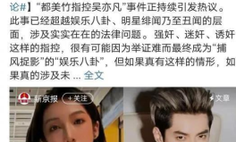 人在娱乐圈吃瓜,揭秘明星幕后故事