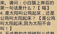 脑筋急转弯大全及答案 爆笑版,脑筋急转弯大全爆笑解析