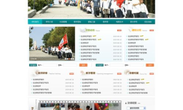 学校网站制作,打造学校品牌，提升家校沟通