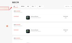 我的订单查询,您的订单详情一览无余