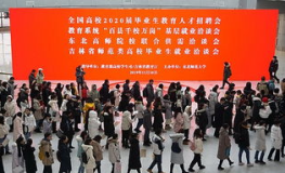 长春招聘会最新招聘时间,把握就业良机，共赴人才盛宴