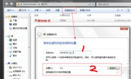 Win7旗舰版Windows Virtual PC虚拟机安装教程w7下安装虚拟xp系统