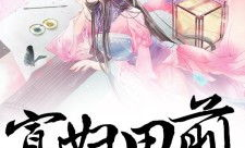 寡妇田里有桃花全文,哀愁满目情难尽