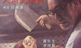 人肉叉烧包 在线,网络热传美食背后的真相与争议