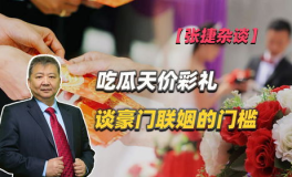吃瓜娱乐酱彩礼,吃瓜娱乐酱带你揭秘彩礼背后的故事