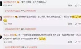 搞笑微博,让你一天好心情