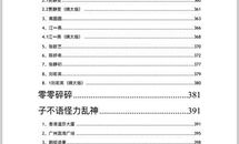 娱乐圈吃瓜pdf百度云,从“吃瓜PDF”看明星幕后真相